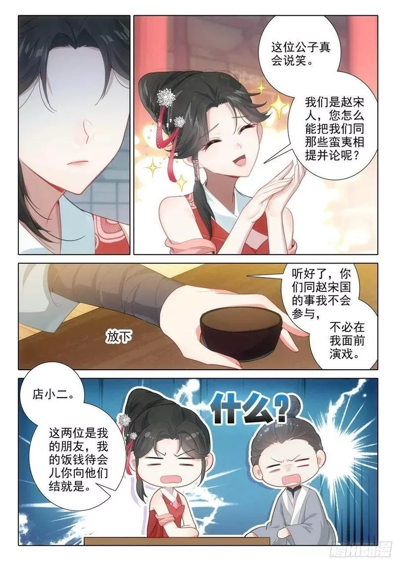 惟我独仙,80 对战,第2张